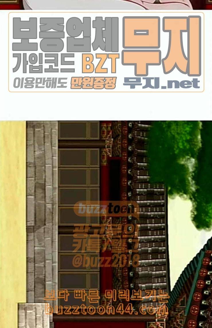 스퍼맨3 현자단의 역습 43화 마침 25