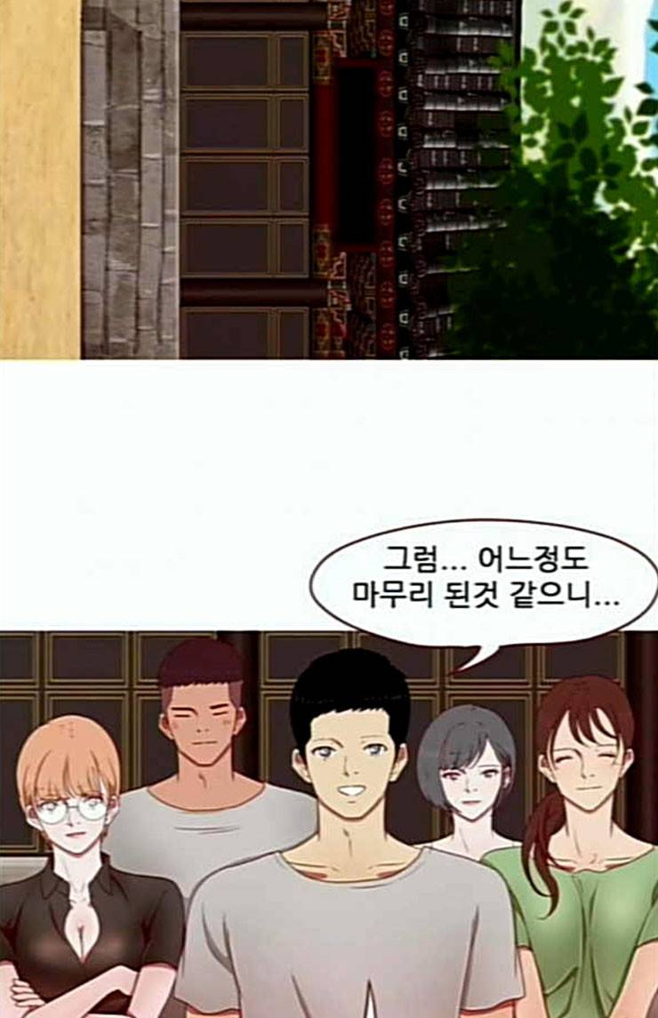 스퍼맨3 현자단의 역습 43화 마침 27