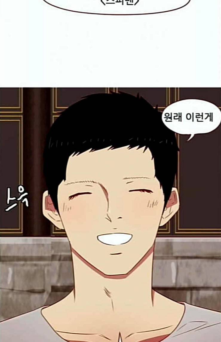 스퍼맨3 현자단의 역습 43화 마침 29
