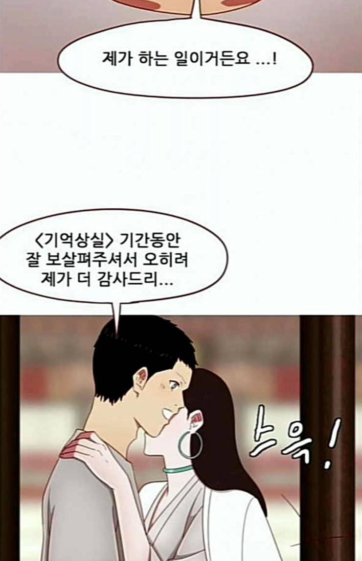 스퍼맨3 현자단의 역습 43화 마침 30