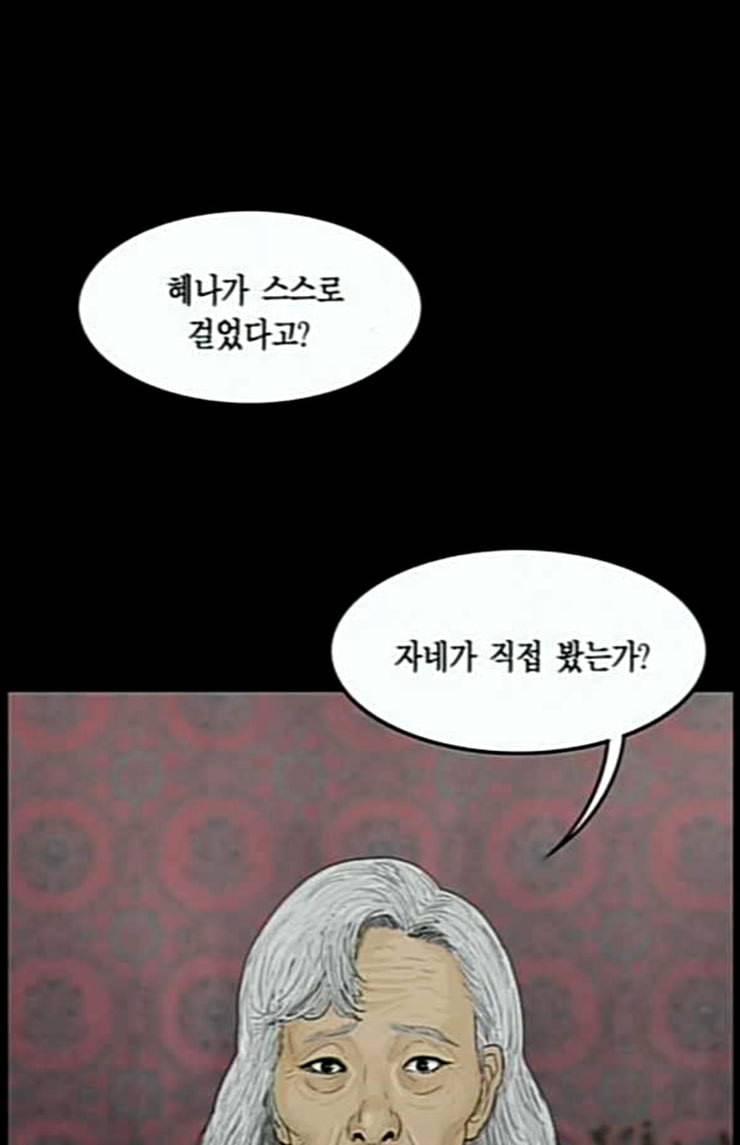 아도나이 55화 2
