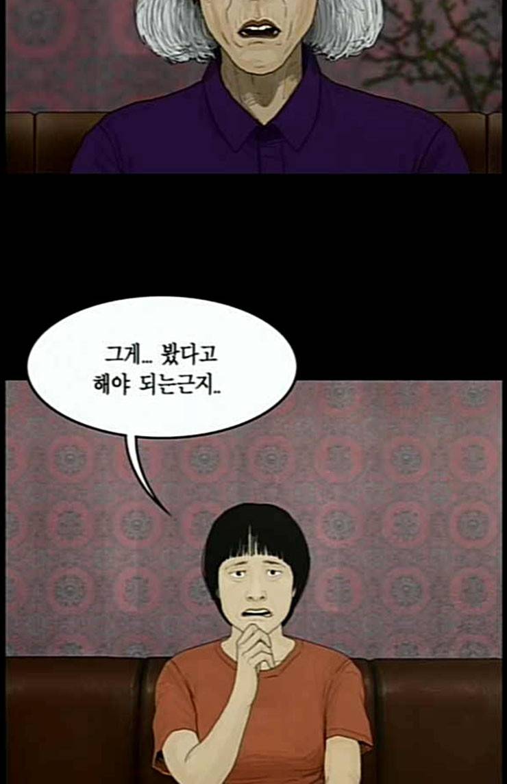 아도나이 55화 3