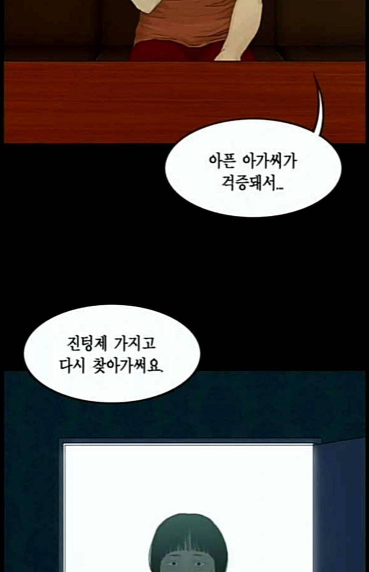 아도나이 55화 4