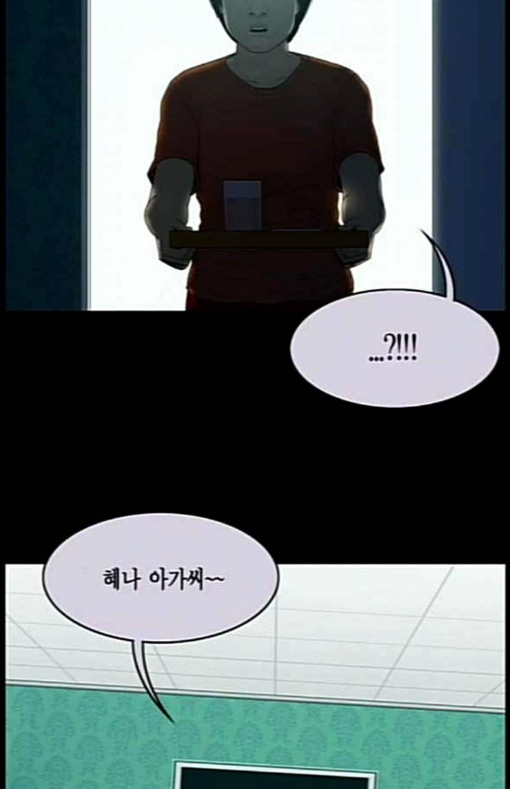 아도나이 55화 5