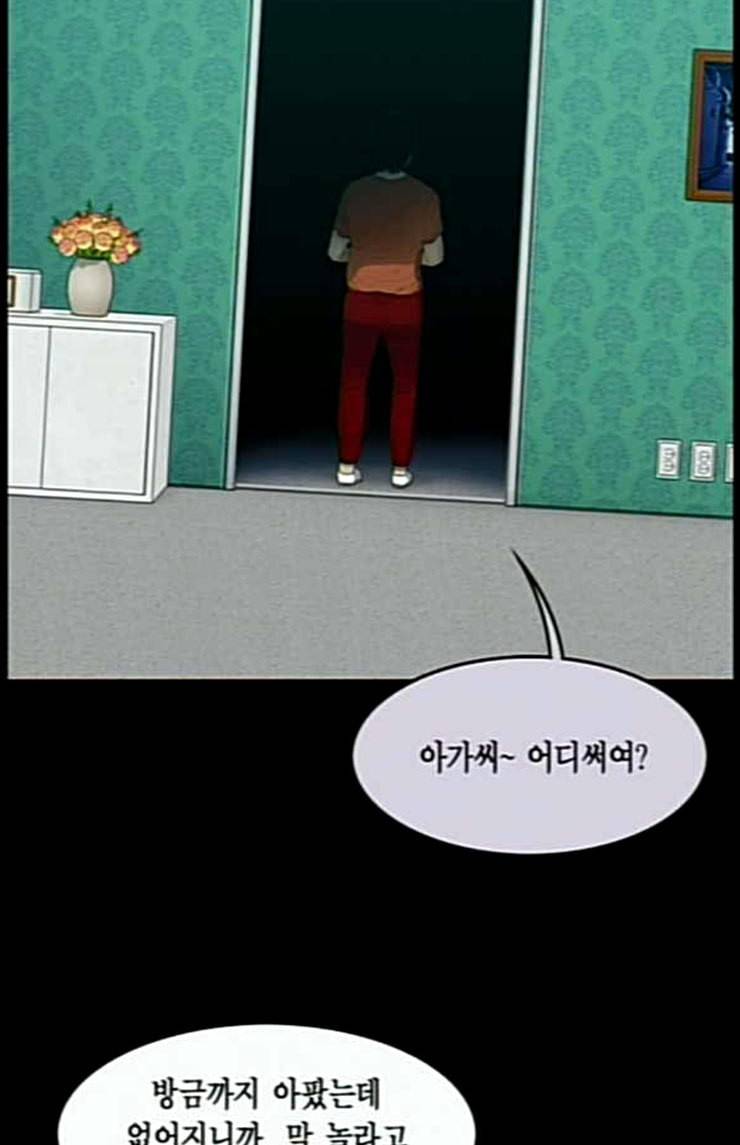 아도나이 55화 6