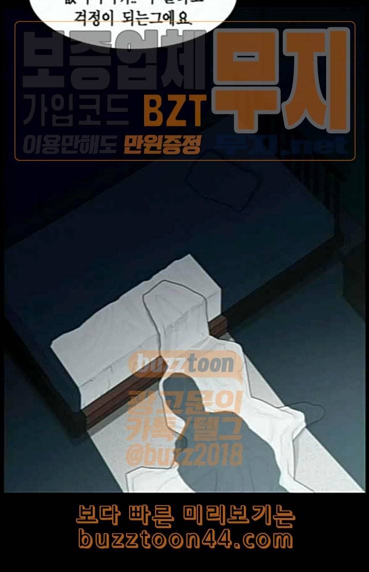 아도나이 55화 7