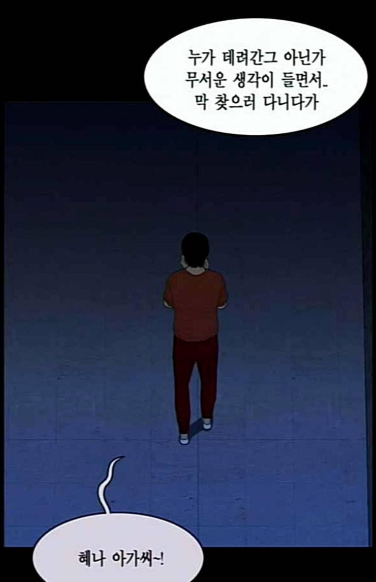 아도나이 55화 8
