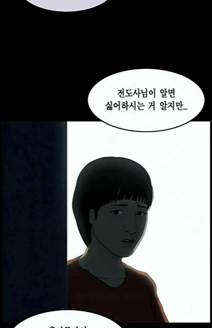 아도나이 55화 9
