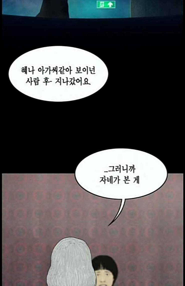 아도나이 55화 11