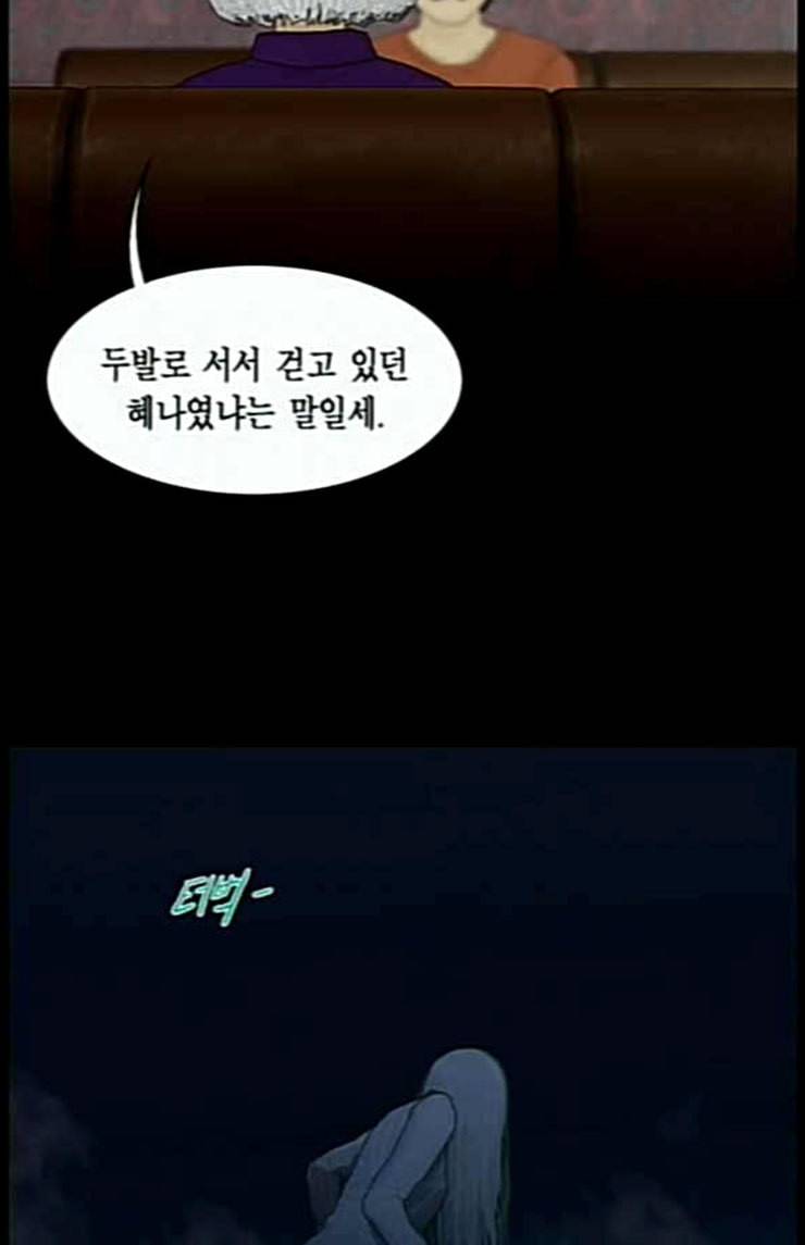 아도나이 55화 12