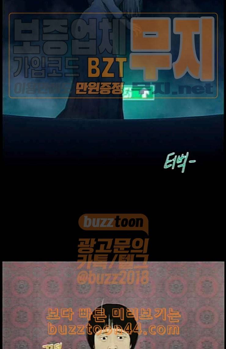 아도나이 55화 13