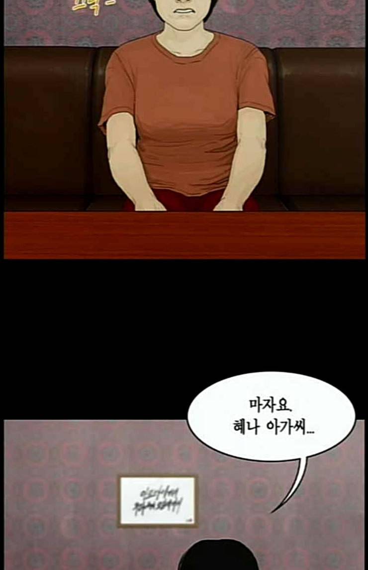 아도나이 55화 14