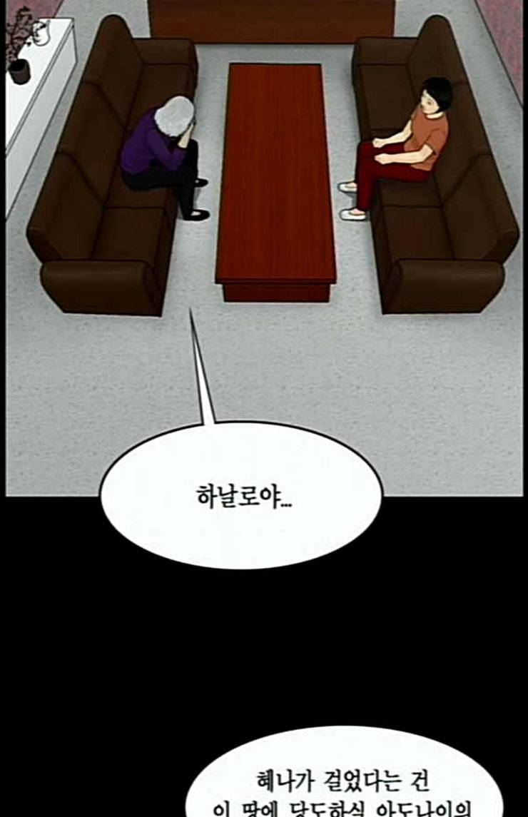 아도나이 55화 16