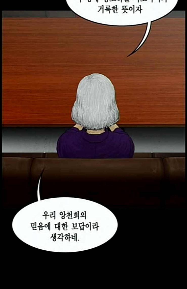 아도나이 55화 17