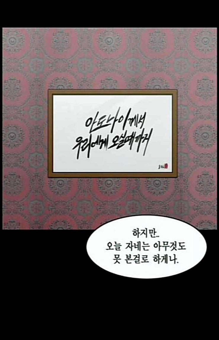 아도나이 55화 18