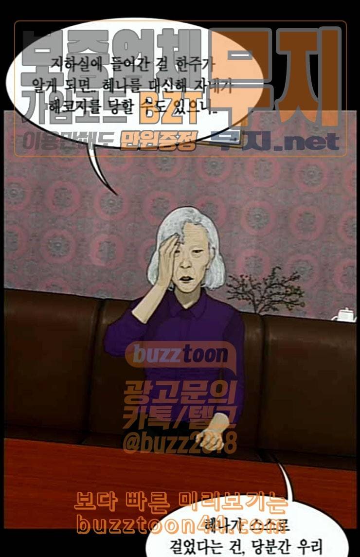 아도나이 55화 19
