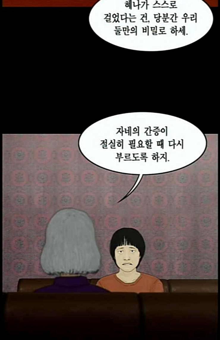 아도나이 55화 20