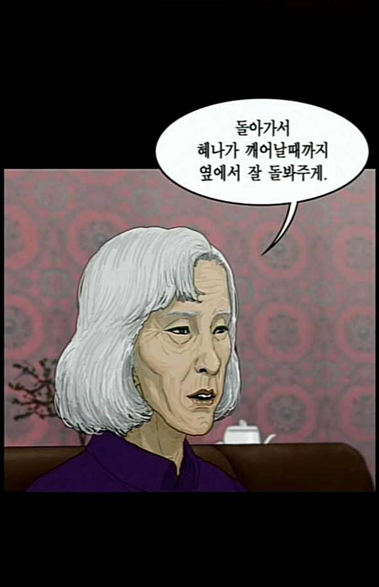 아도나이 55화 21