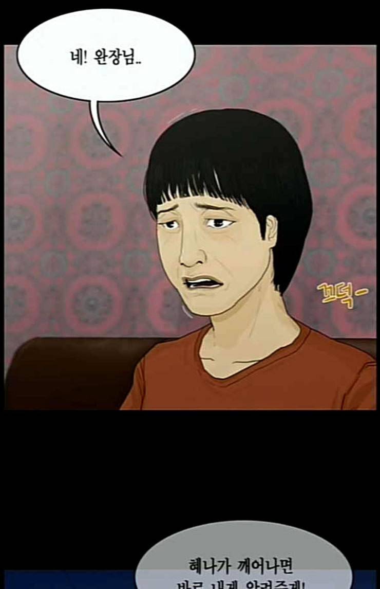 아도나이 55화 22