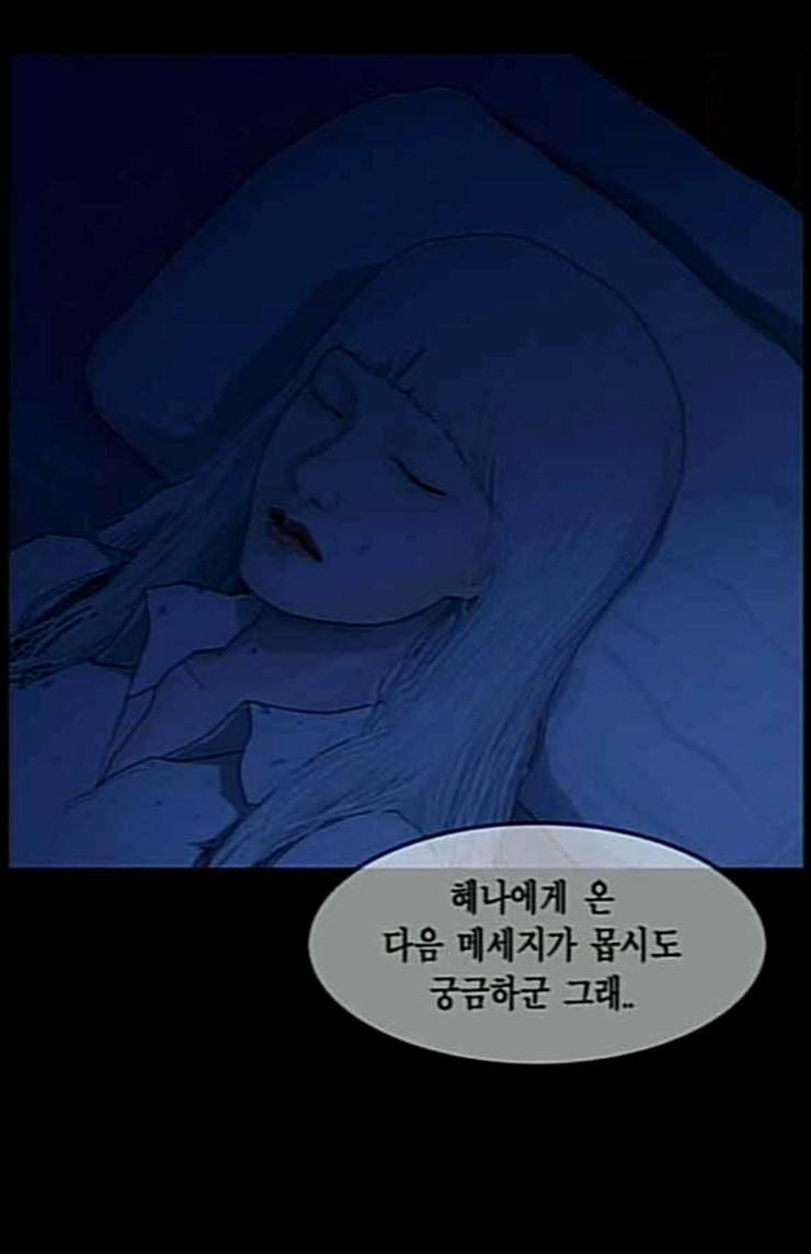 아도나이 55화 24