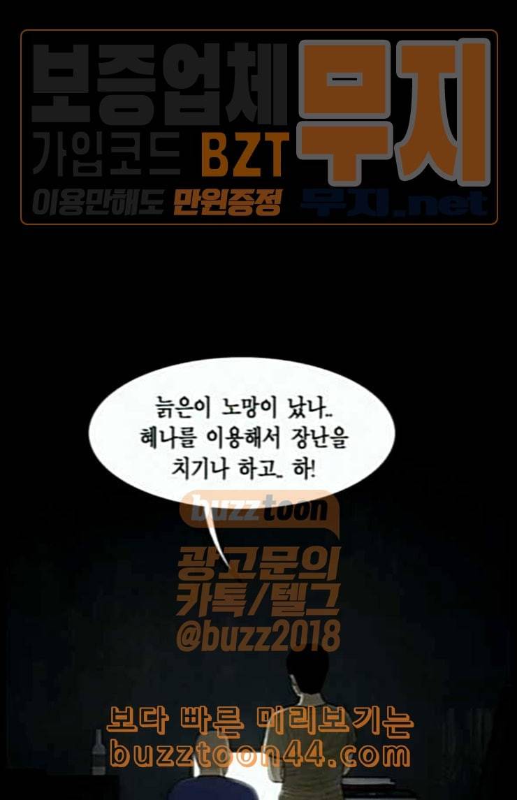 아도나이 55화 25