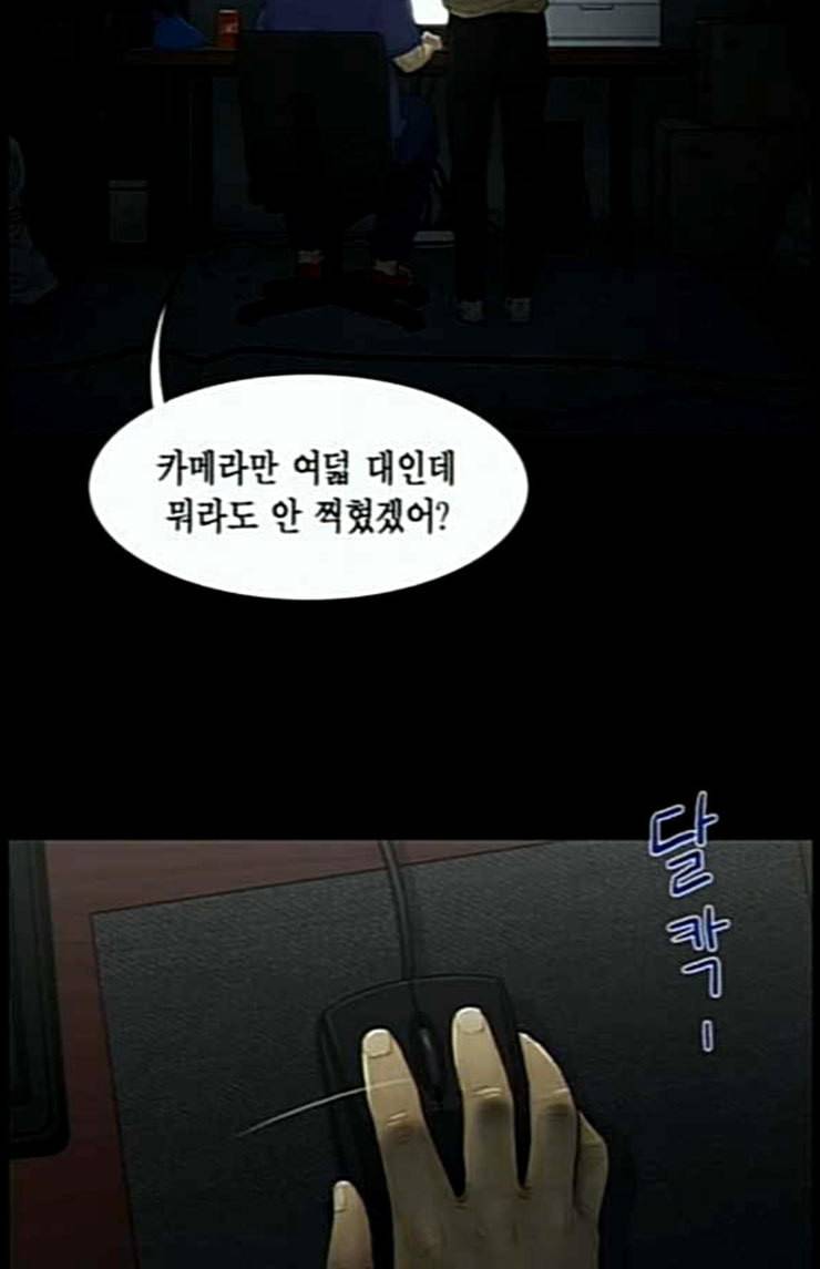 아도나이 55화 26