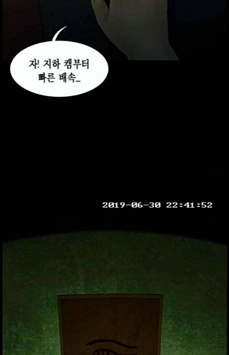 아도나이 55화 27
