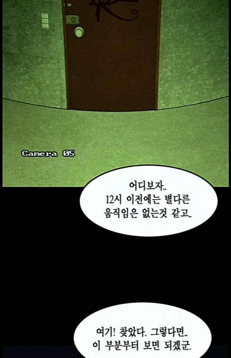아도나이 55화 28