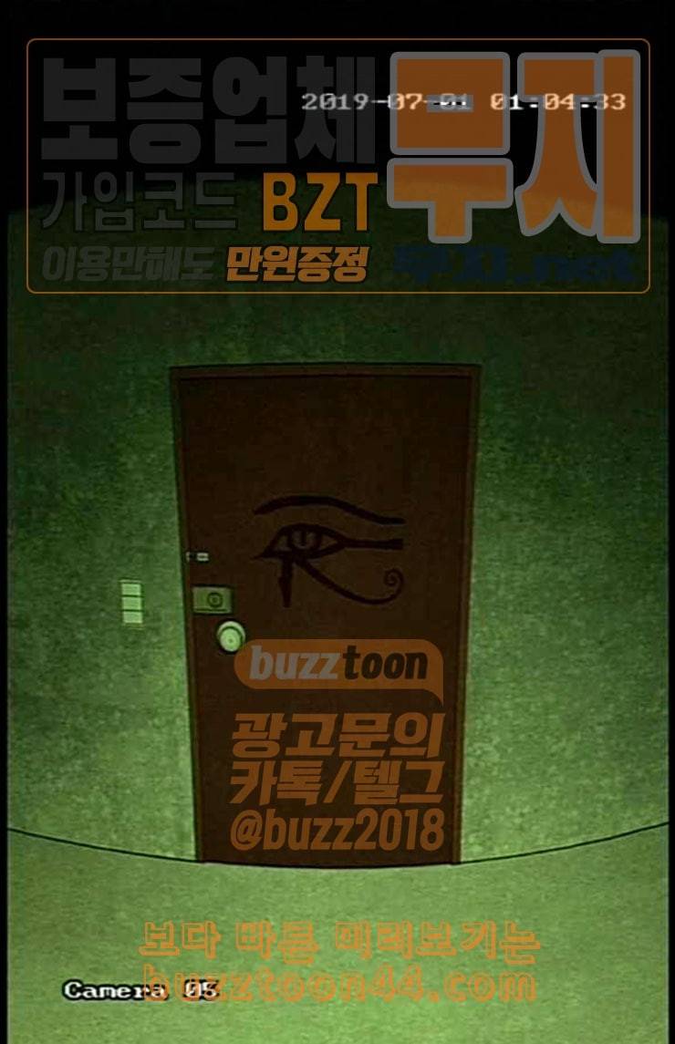 아도나이 55화 31