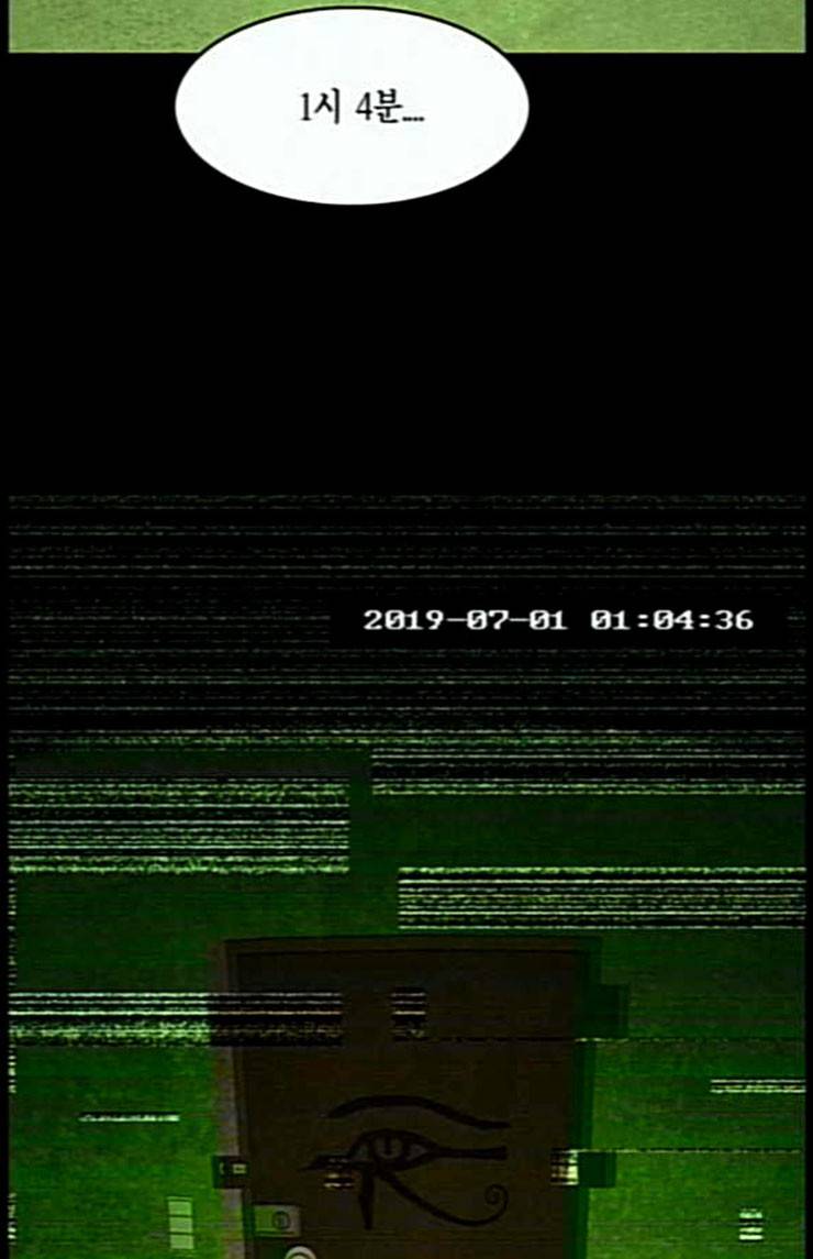 아도나이 55화 32