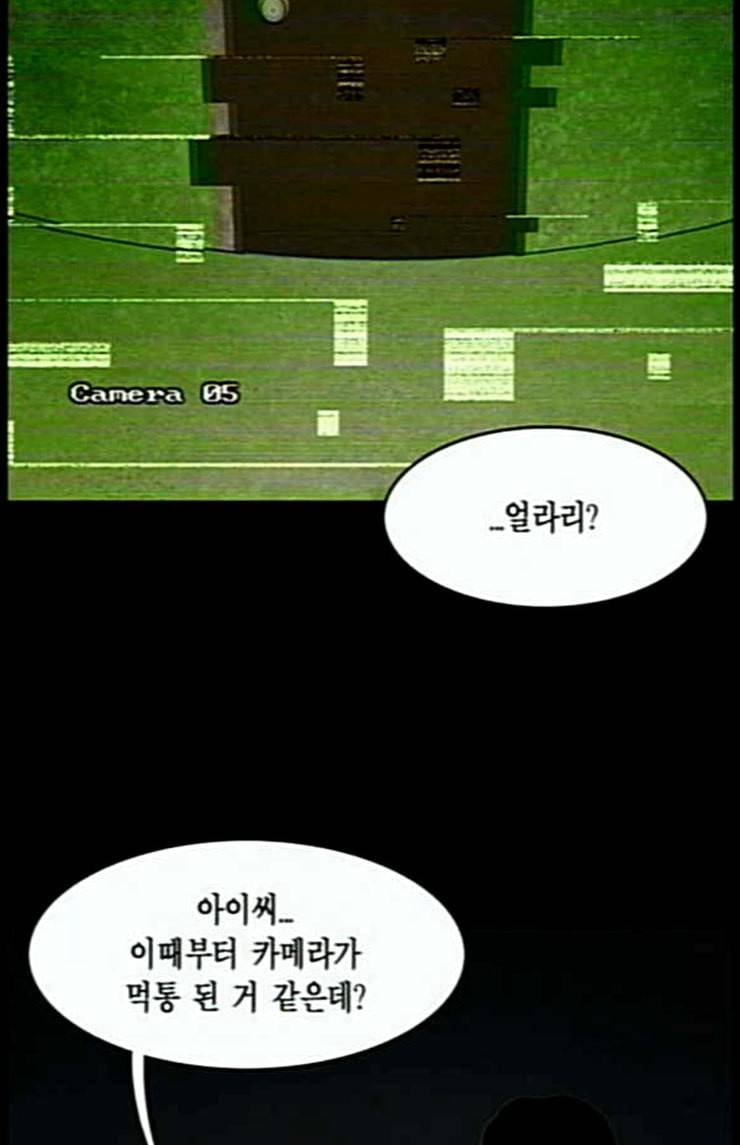 아도나이 55화 33