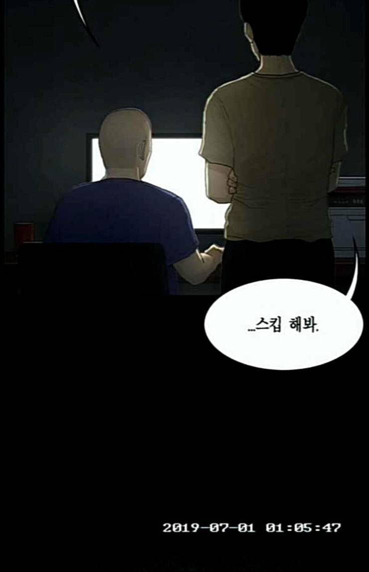 아도나이 55화 34