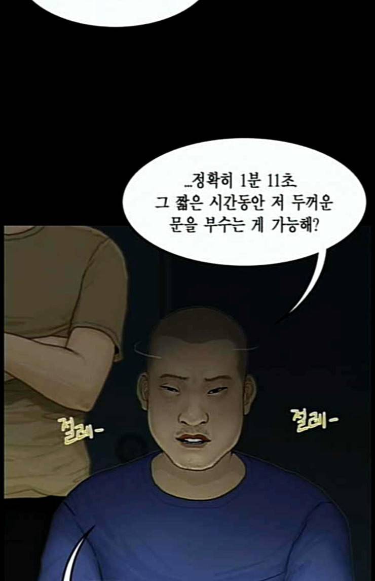 아도나이 55화 36