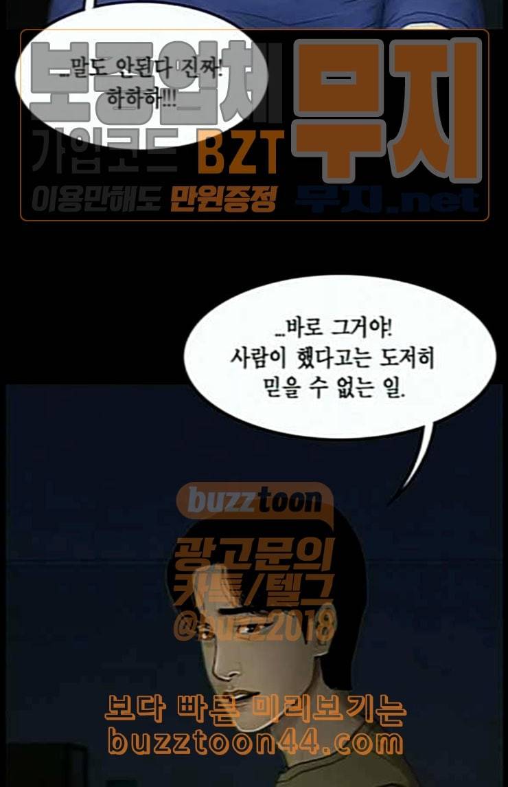 아도나이 55화 37