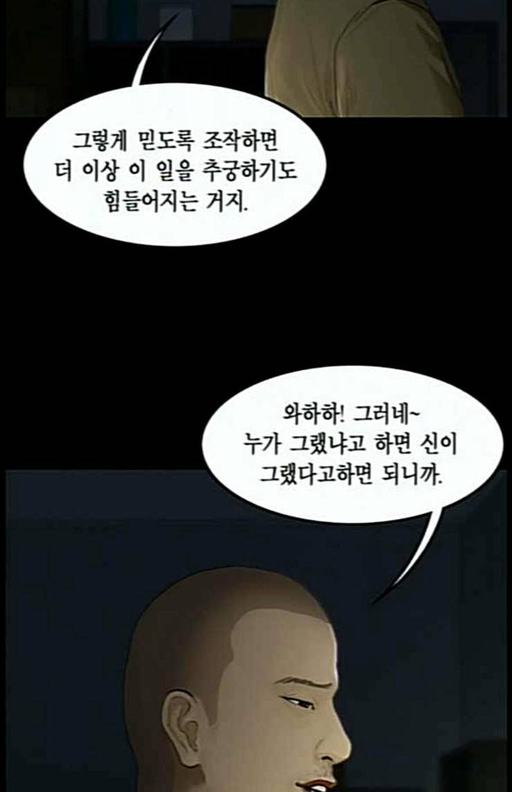아도나이 55화 38