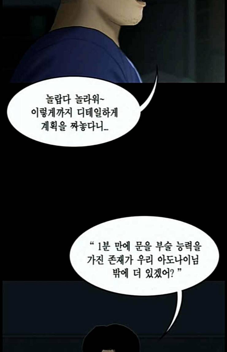 아도나이 55화 39