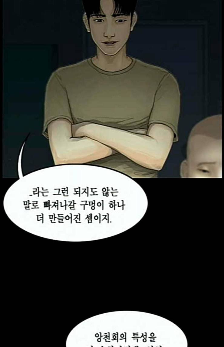 아도나이 55화 40