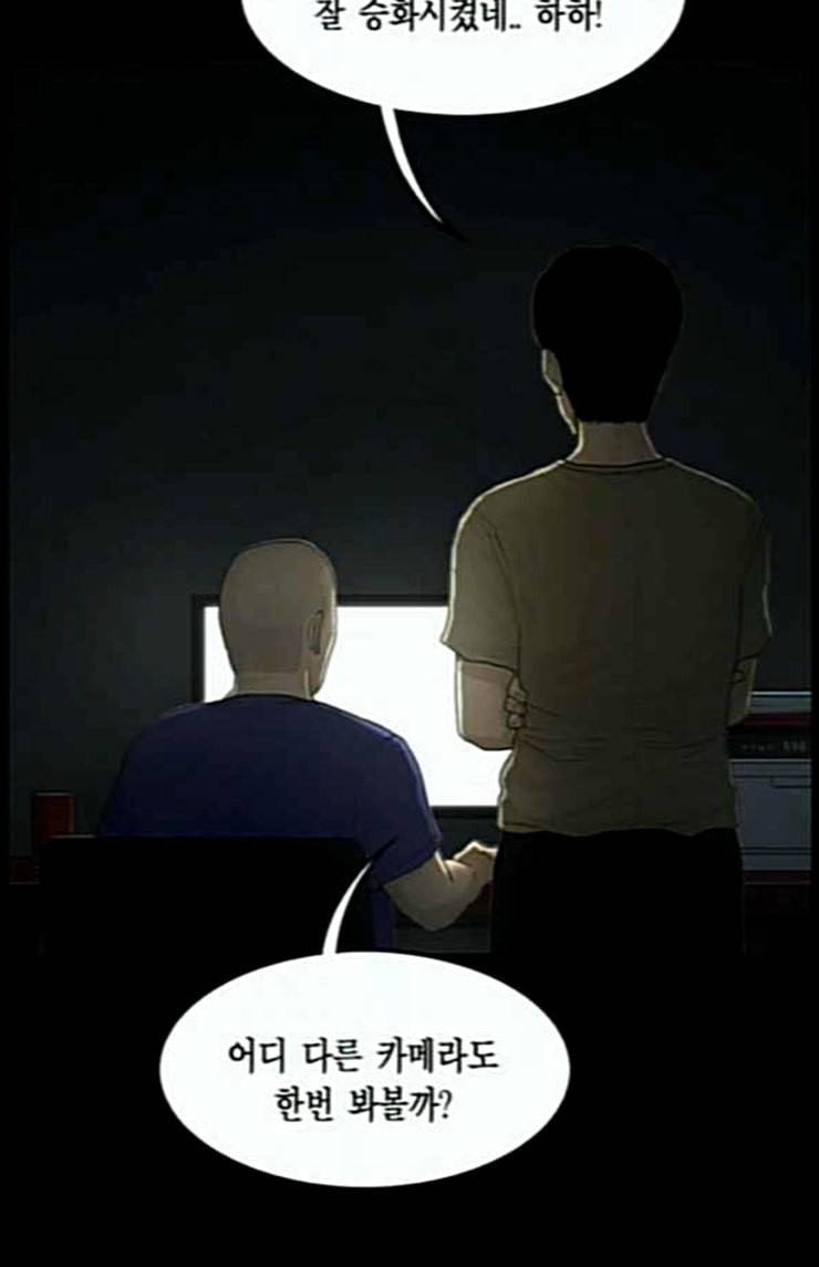 아도나이 55화 41