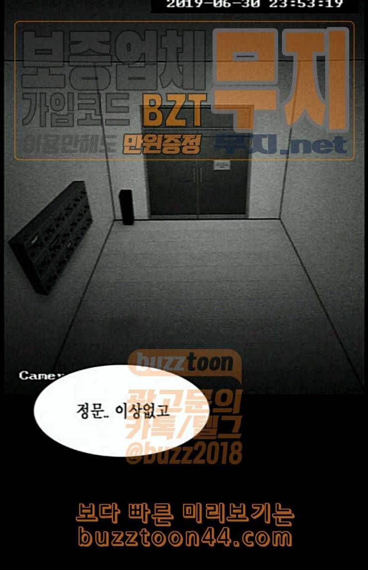 아도나이 55화 43
