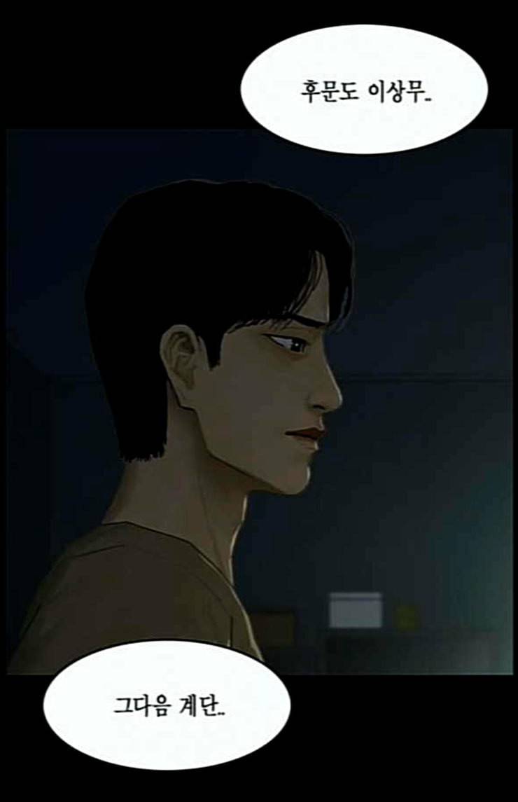 아도나이 55화 44