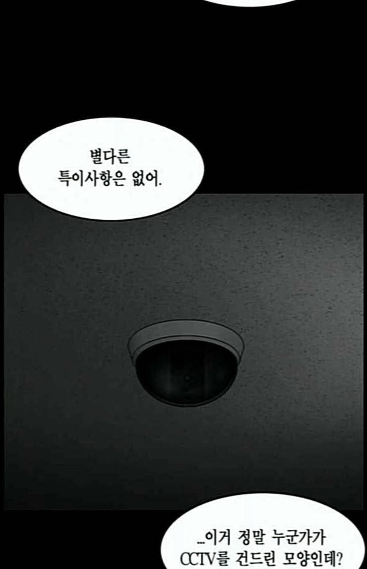 아도나이 55화 46
