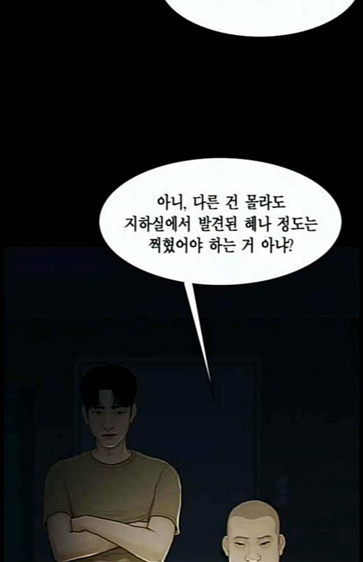 아도나이 55화 47