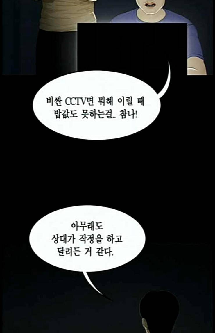 아도나이 55화 48