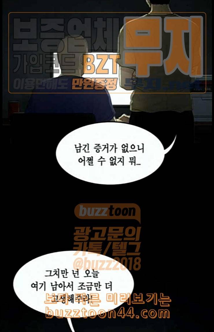 아도나이 55화 49