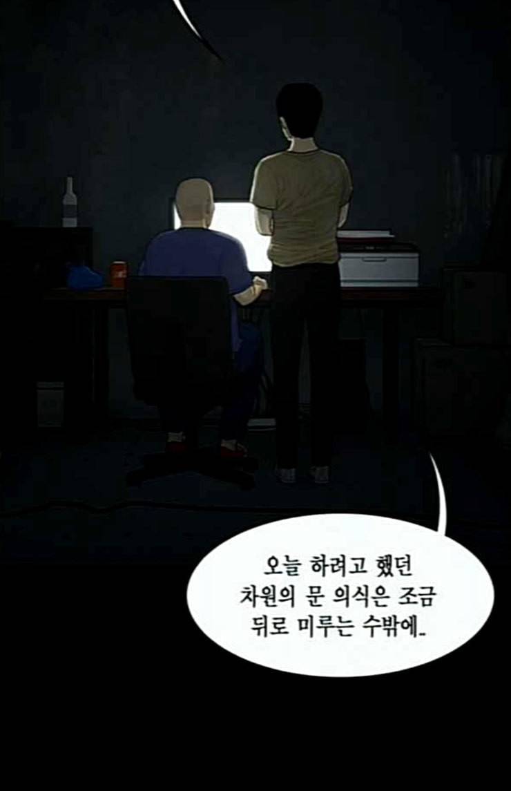아도나이 55화 50