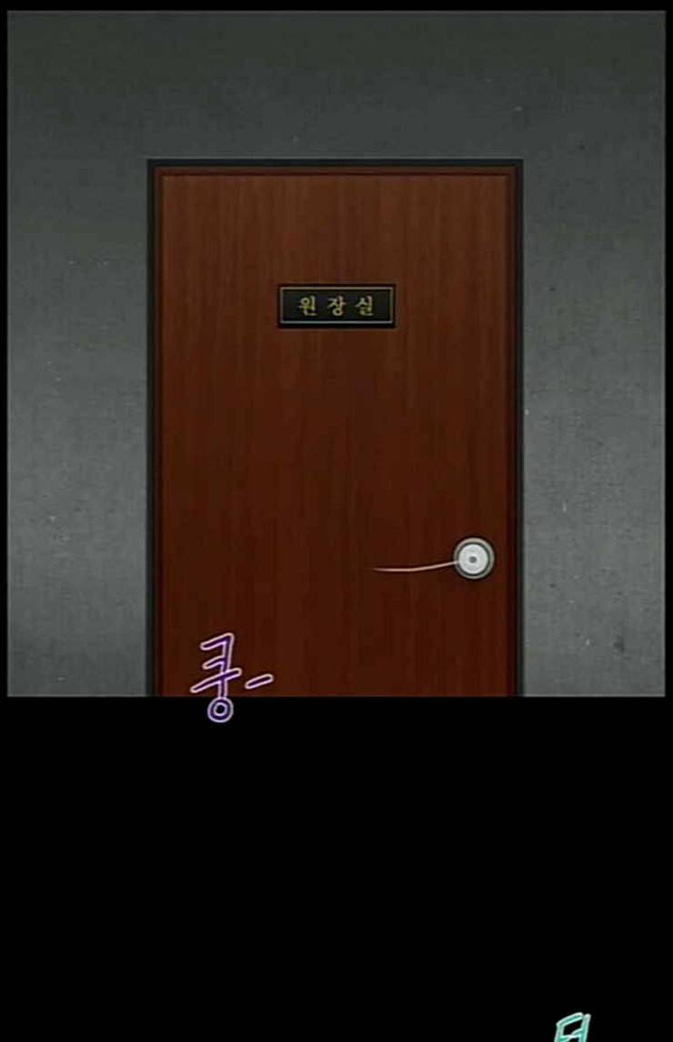 아도나이 55화 53