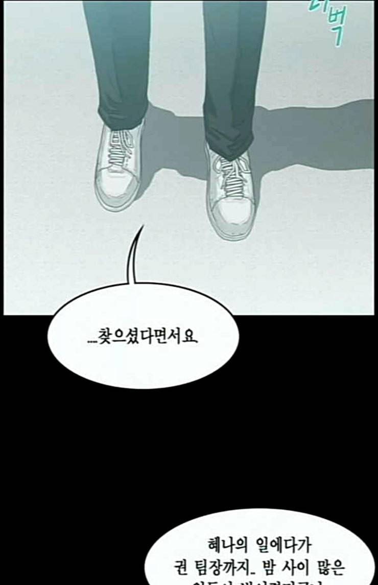 아도나이 55화 54
