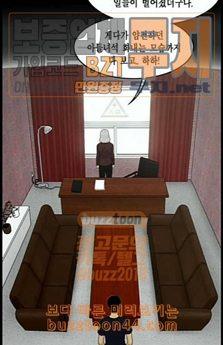 아도나이 55화 55