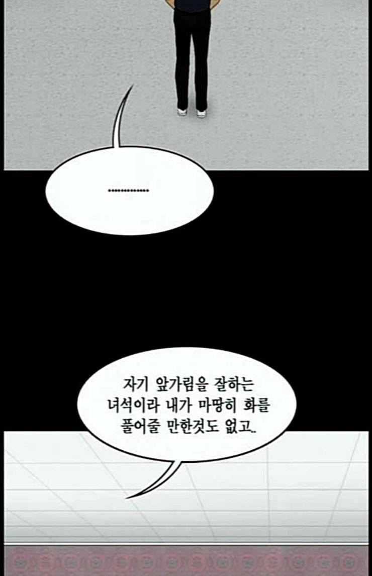 아도나이 55화 56