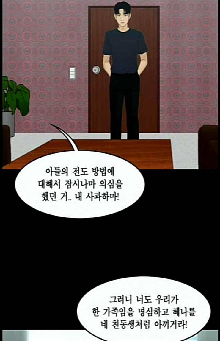 아도나이 55화 57